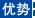 方行舟公司優(yōu)勢(shì)